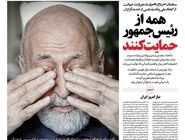 شماره 865 روزنامه هم‌میهن دوشنبه 1404/06/03