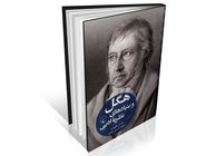 ریشه‏‏‌شناسی نظریه‏‌های ادبی