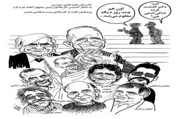 اعلام جرم علیه هادی حیدری/کاریکاتور احمد عربانی