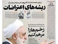 شماره 975 روزنامه هم‌میهن سه‌شنبه 1404/10/16