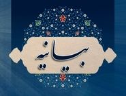 بیانیه شورای عالی انقلاب فرهنگی درباره اعتراضات اخیر