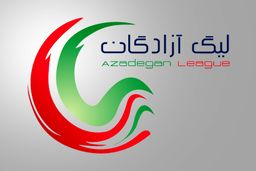 پرونده نیم‌فصل اول لیگ یک بسته شد+ جدول

