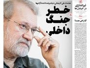 شماره 979 روزنامه هم‌میهن یکشنبه 1404/10/21