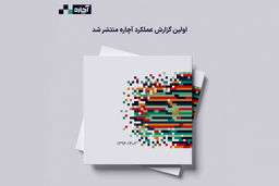 گزارش سال ۱۴۰۳ گروه آچاره منتشر شد: چگونه زندگی 3/5 میلیون کاربر و ۲۱۰ هزار متخصص تغییر پیدا کرد؟