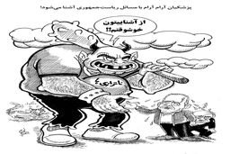 پزشکیان و مسائل ریاست‌جمهوری/ کاریکاتور احمد عربانی