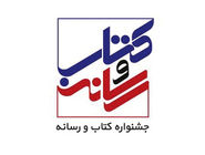 انتصاب شورای جشنواره کتاب