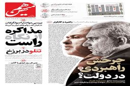 شماره 763 روزنامه هم‌میهن پنجشنبه 1404/01/28