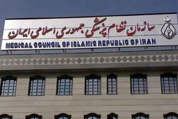 اسامی ۵۲ فرد فاقد مجوز طبابت منتشر شد