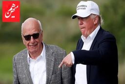  تلاش‌های تازه ترامپ برای حل بحران اپستین