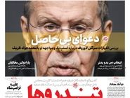 شماره 910 روزنامه هم‌میهن دوشنبه 1404/07/28