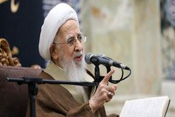 جوادی آملی: فتوا این است؛ مفسدان و اختلاسگران را رسوا کنید