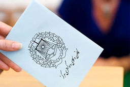 ابطال انتخابات کانون وکلا و آموختنی‌ها