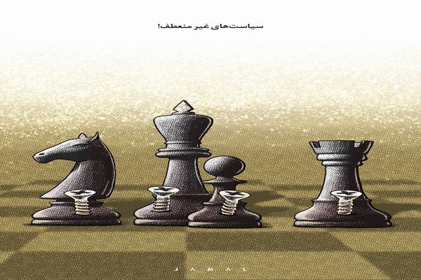 سیاست‌های غیر منعطف/کاریکاتور جمال رحمتی