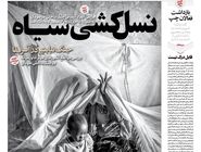 شماره 924 روزنامه هم‌میهن چهارشنبه 1404/08/14