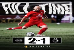 آواز سرخ در غروب اصفهان؛ تراکتور قهرمان سوپرجام شد