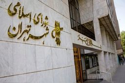 انتخابات شوراها کلید خورد/ارزیابی اعضای کنونی و سابق شورای شهر تهران از برگزاری تناسبی انتخابات