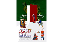 آمار فروش نمایشگاه 