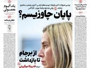 شماره 948 روزنامه هم‌میهن پنجشنبه 1404/09/13