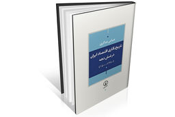 واکاوی برنامه‌‏های توسعه