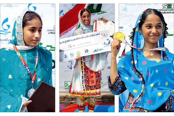 کاش همه دختران بلوچ به آرزوهایشان برسند/گفت‏‌وگو با دختران موج‏‌سوار روستای رمین چابهار و مربی‌هایشان 
که در مسابقات کشوری موج‏‌سواری مقام‌‏های برتر را از آن خود کردند