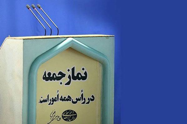 در خطبه‌های نمازجمعه مطرح شد: کلید حل مشکلات در داخل کشور است