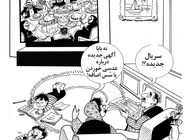 آگهی‌های صداوسیما/ کاریکاتور احمد عربانی