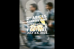 داوران جشنواره کیارستمی 