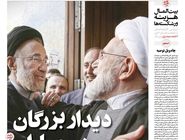 شماره 880 روزنامه هم‌میهن دوشنبه 1404/06/24