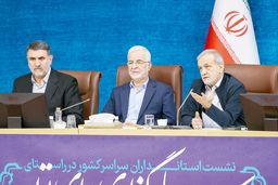 مسعود پزشکیان در نشست سراسری استانداران: با حفظ منافع ملی آماده توافق هستیم