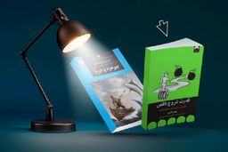 فروش ویژه کتاب با تخفیف‌های تکرار نشدنی در دیجی‌کالا: کتابفروشی به وسعت ایران