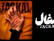 دانلود سریال شغال قسمت 10 دهم { دانلود قسمت 10 شغال } کامل با حجم نیمه رایگان