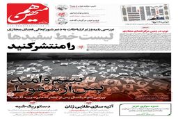 شماره 953 روزنامه هم‌میهن چهارشنبه 1404/09/19