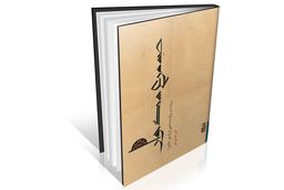 روایت‌شناسی تراژدی عاشورا