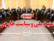 بررسی اقدامات آمریکا و وضعیت ایرانیان مقیم کاراکاس