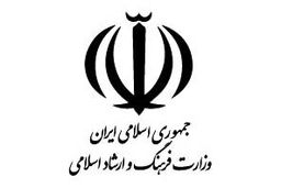 شفافیت اداری در وزارت فرهنگ 