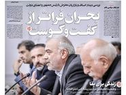 شماره 971 روزنامه هم‌میهن چهارشنبه 1404/10/10