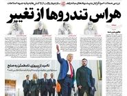 شماره 863 روزنامه هم‌میهن چهارشنبه 1404/05/29