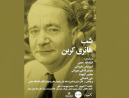 هانری کربن در بخارا 