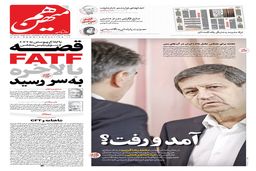 شماره 909 روزنامه هم‌میهن یکشنبه 1404/07/27