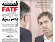 شماره 909 روزنامه هم‌میهن یکشنبه 1404/07/27