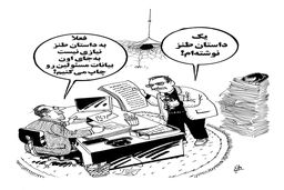 روزنامه‌نگاری/کاریکاتور احمد عربانی