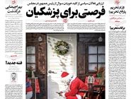 شماره 968 روزنامه هم‌میهن یکشنبه 1404/10/07
