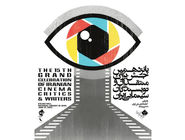 برگزاری پانزدهمین جشن منتقدان سینما 