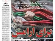 شماره 981 روزنامه هم‌میهن سه‌شنبه 1404/10/23