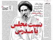 شماره 945 روزنامه هم‌میهن دوشنبه 1404/09/10