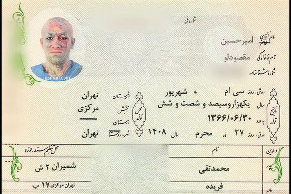 چشم‌ها دروغ نمی‌گویند